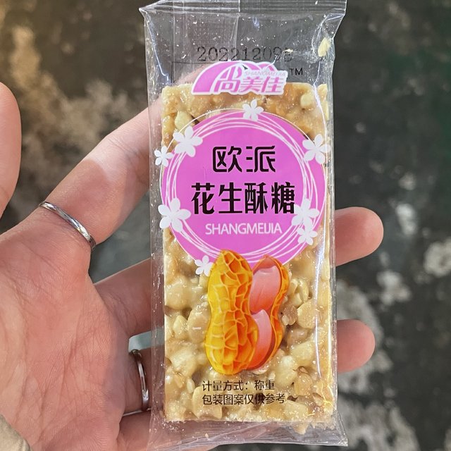 居然这种也能做花生口味