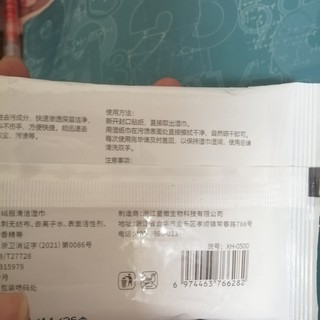 冬天不可缺少的羽绒服清洁湿巾