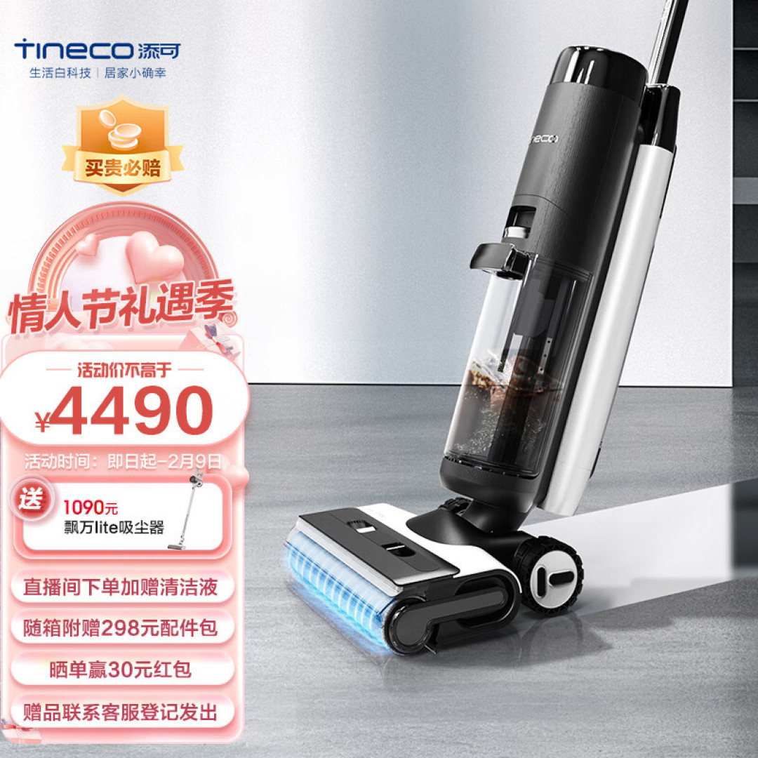 深度测评！收获众多好评的添可3.0洗地机，到底升级了哪些呢？