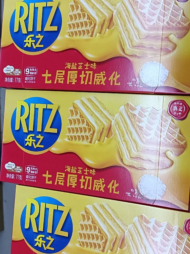 海盐芝士厚切威化饼！