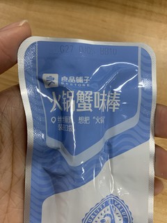 高蛋白的火锅蟹味棒