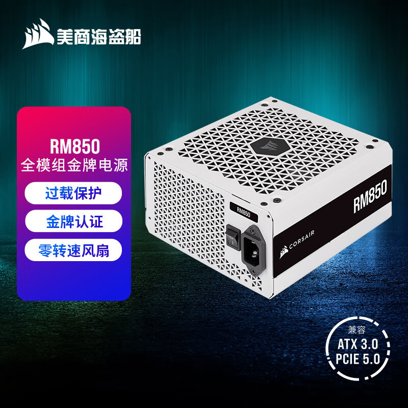 850W电源能带动RTX4080显卡？三款在用850W电源点评