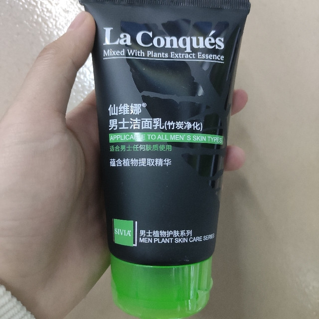 情人节礼物男士洁面乳