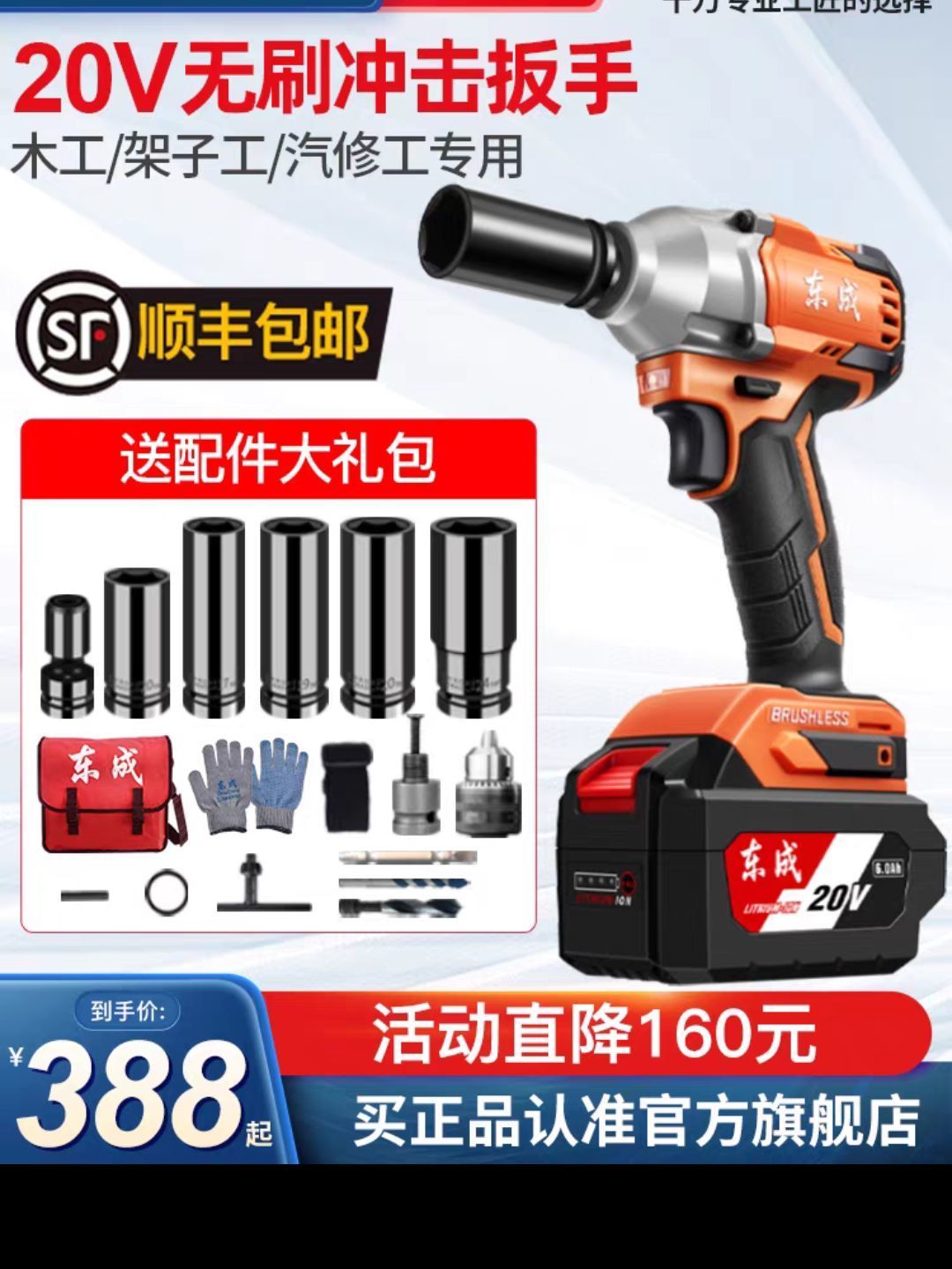 东成电动扳手大扭力冲击电风炮无刷锂电池东_什么值得买