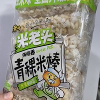 应该没有人不爱米老头吧？