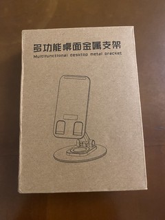 这个1毛钱的支架，差点让我颅内高潮