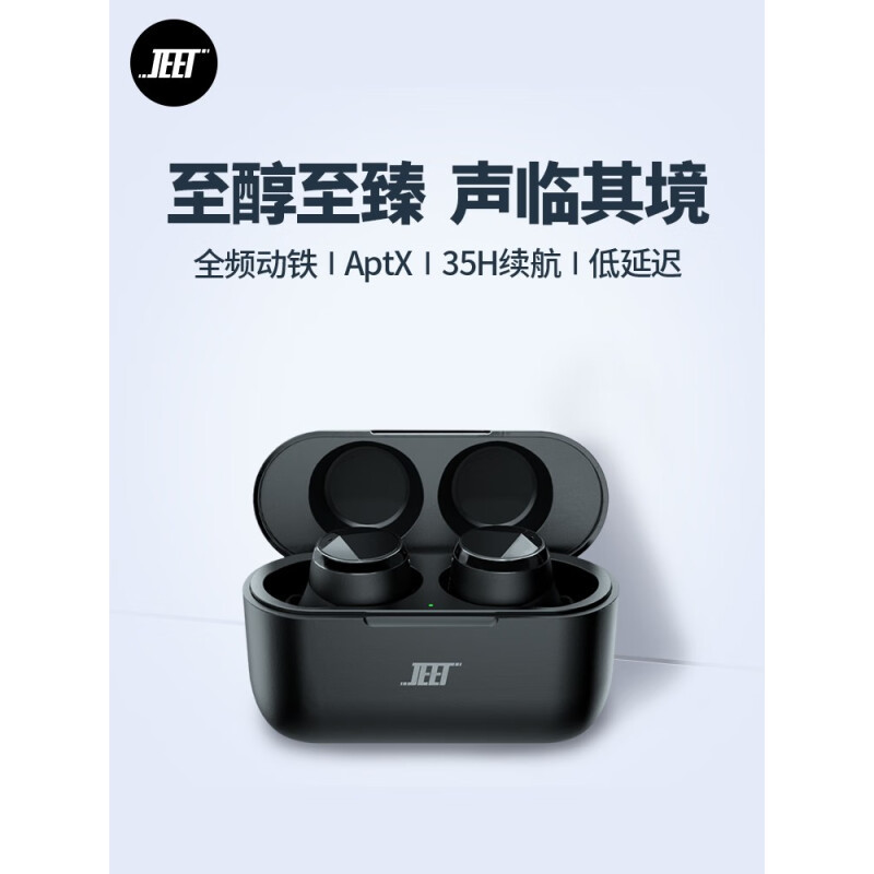 舒适佩戴，尽享音乐澎湃：JEET Air Plus耳机