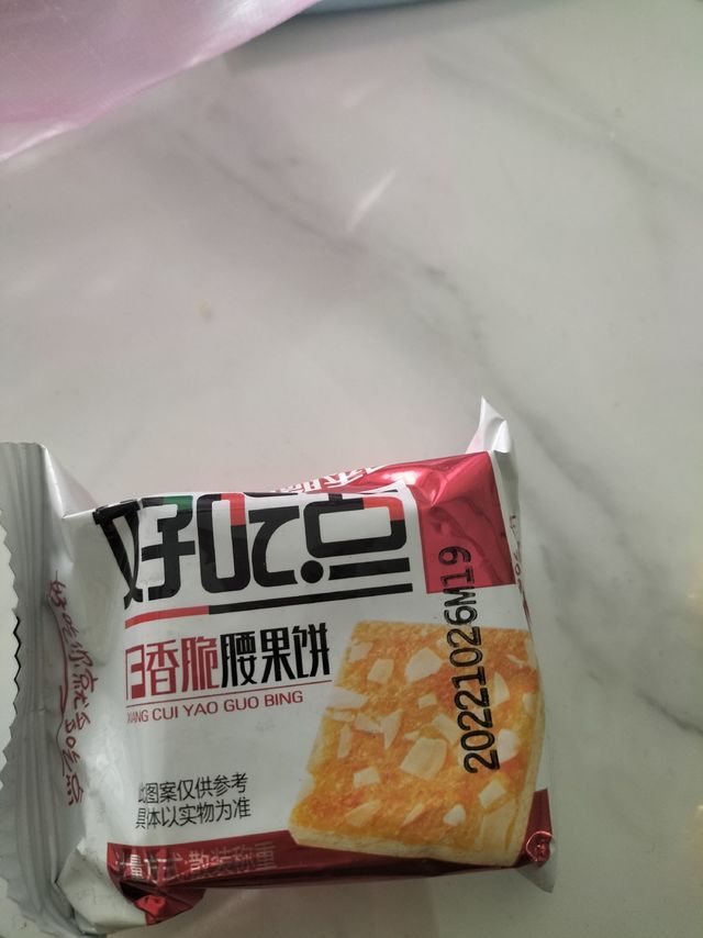 超级超级超级超级好吃的小饼干