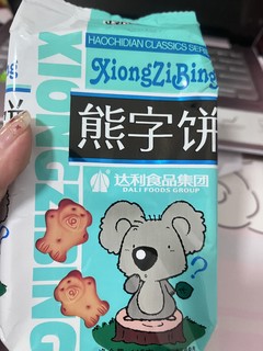 可爱又好吃的熊字小饼干