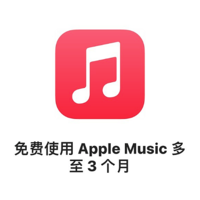 老用户也能领：苹果 Shazam 开启免费订阅苹果音乐会员活动