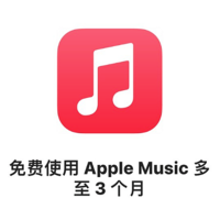 老用户也能领：苹果 Shazam 开启免费订阅苹果音乐会员活动