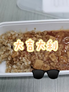 速食低卡麻婆豆腐饭