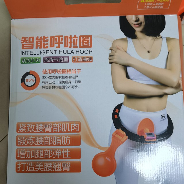 呼啦圈也可以是智能的