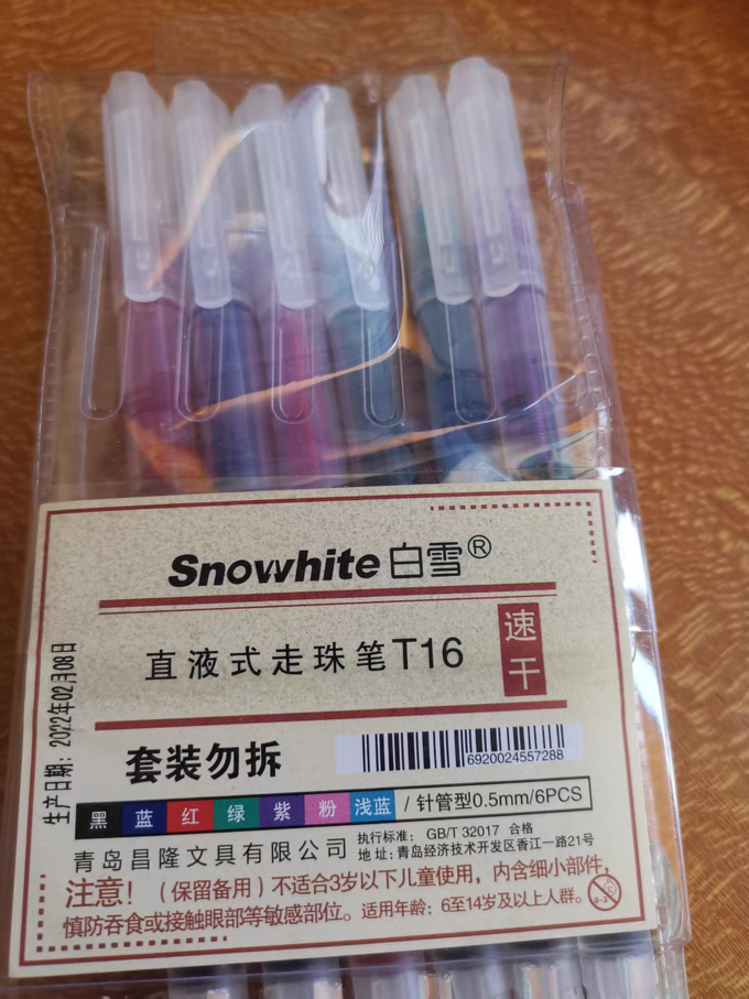 白雪中性笔