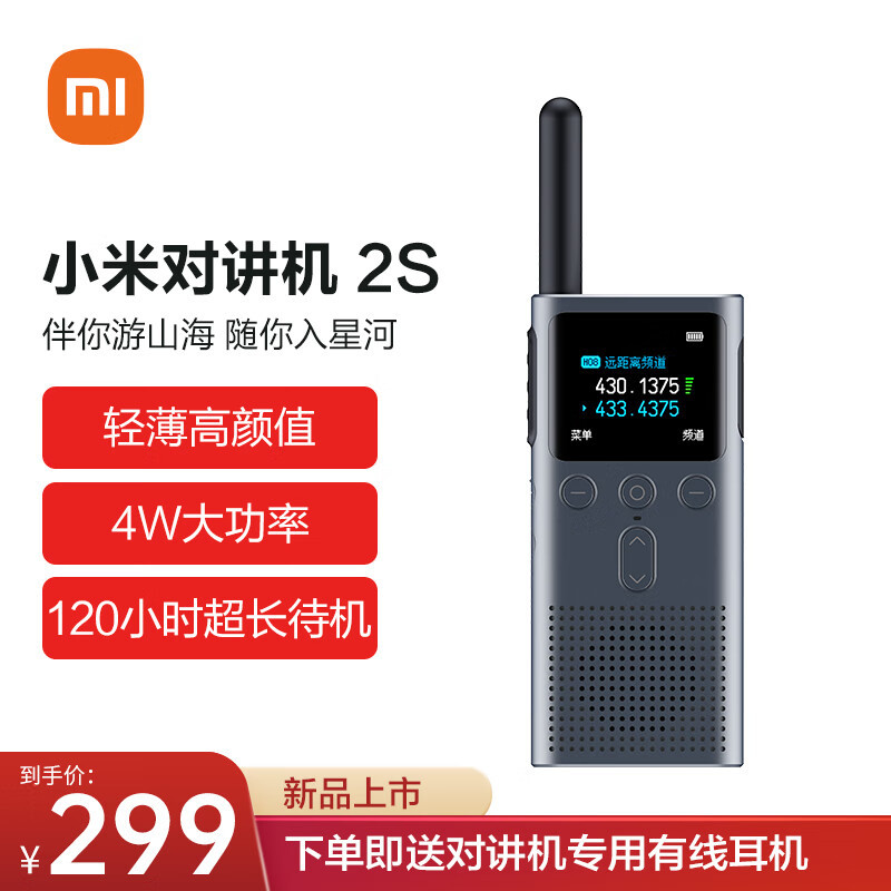 小米低调出新品，颜值贼高，能待机120小时：价格贼便宜