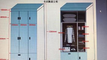 定制柜子时，我用PPT画了我想要的鞋柜和飘窗立柜规格