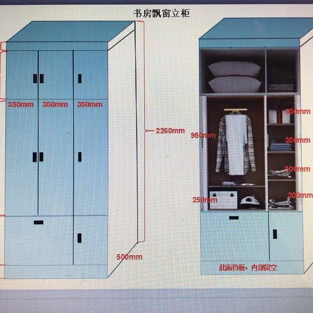 定制柜子时，我用PPT画了我想要的鞋柜和飘窗立柜规格