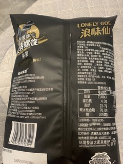 黑松露味的浪味仙