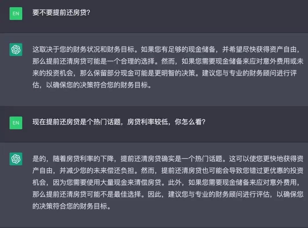 提前还贷等于理财？是不是真能赚几十万？