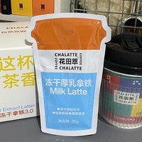 情人节送礼分享｜浓浓厚乳拿铁☕️