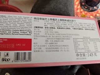 脆而不腻的威化食饼干