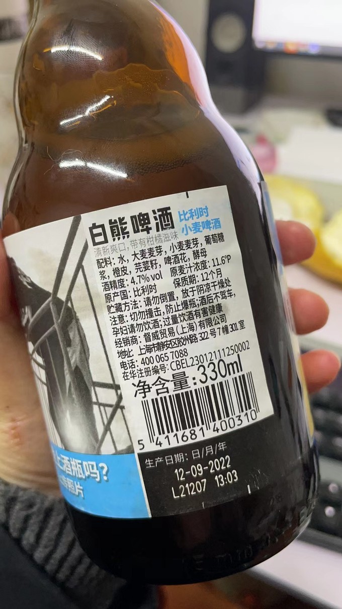 白熊工业啤酒