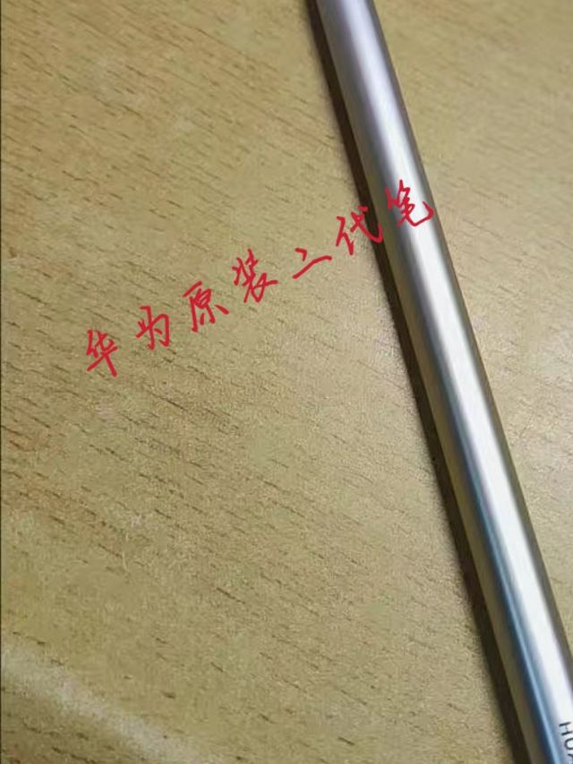 便宜限时抢购又有优惠券的华为二代原装笔！