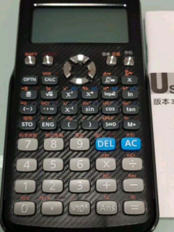 得力(deli)d82ms函数科学计算器 240种功能