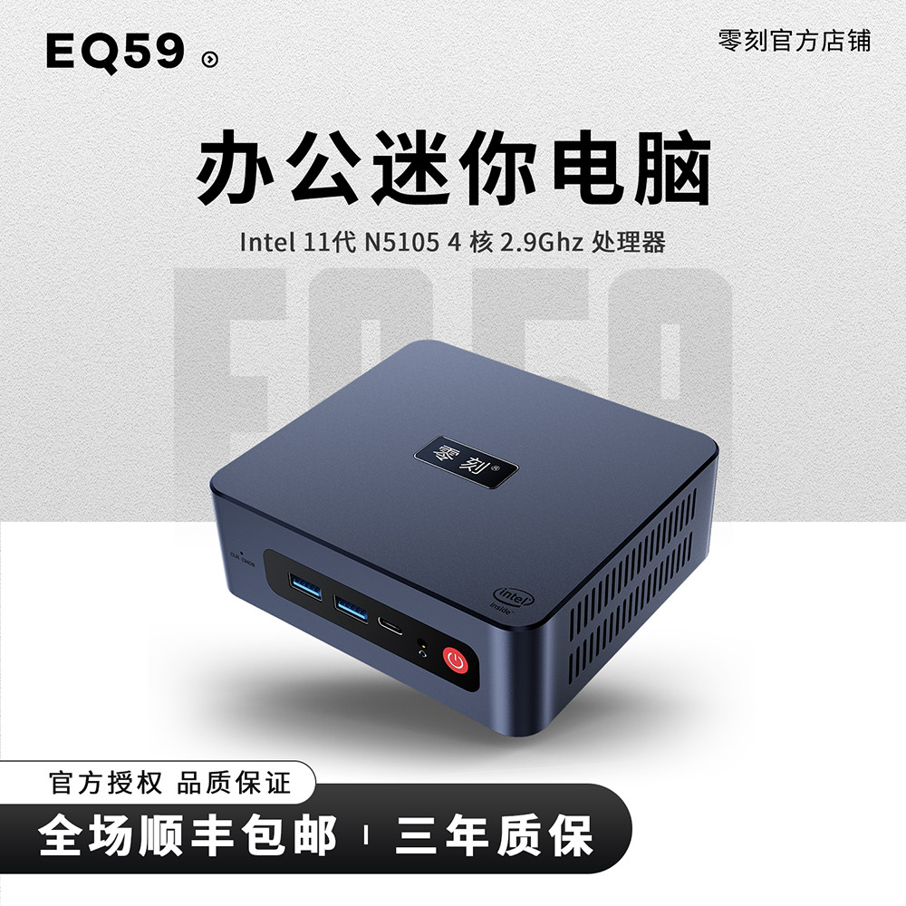 快递一恢复正常，我就入了台迷你小主机