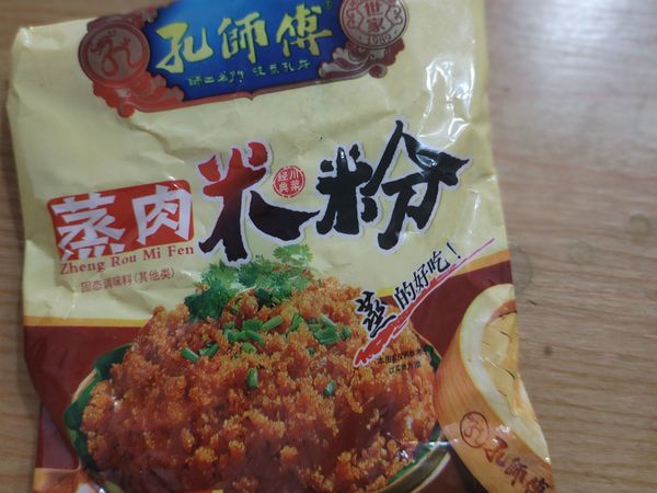 蒸粉蒸肉怎么能少得了这款美味蒸肉粉呢？