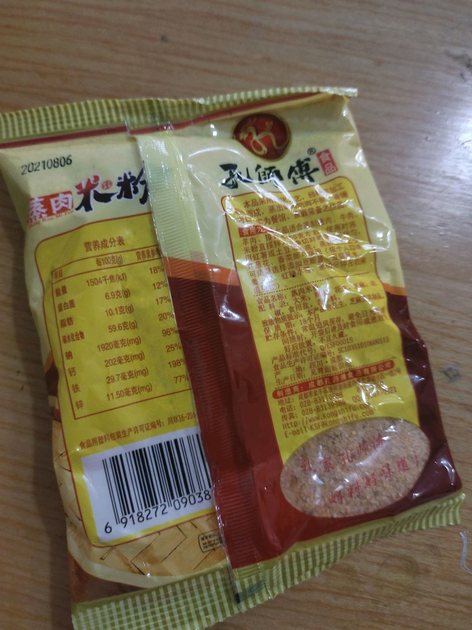 方便食品