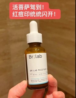 平价版色修精华，去痘印的活菩萨！！