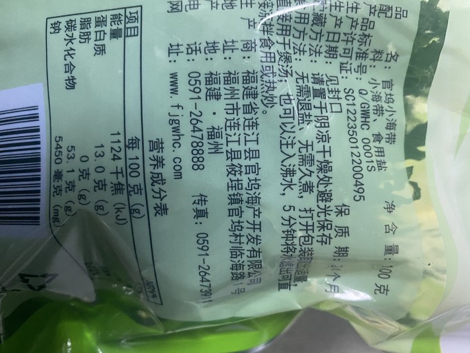 即食海味