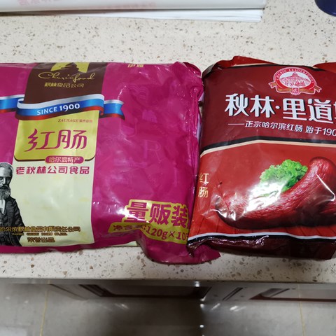 两个都是秋林红肠，到底哪个好吃？