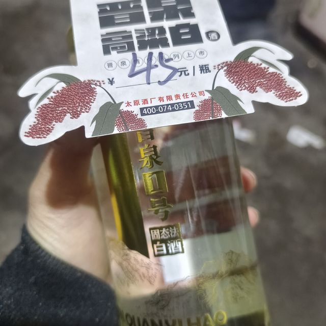 买这瓶酒，被爸爸骂了