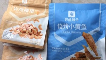 良品铺子 碳烤小黄鱼。