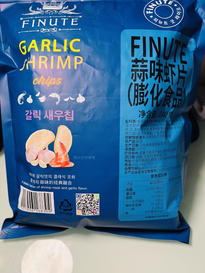 膨化食品