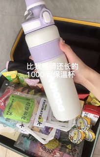 饮品博主出门玩带什么喝的