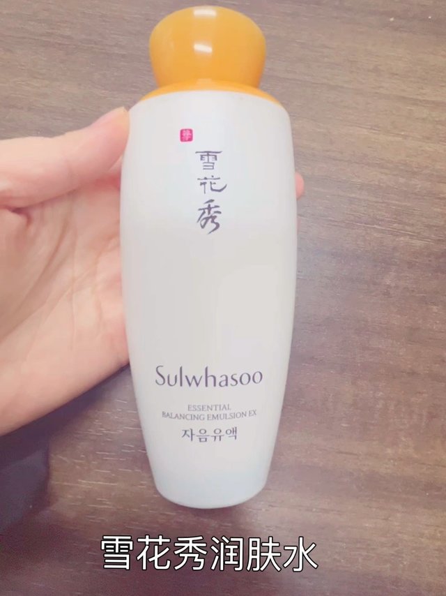 我的情人节礼物～雪花秀爽肤水