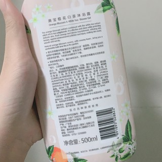 香香的澳宝花园蜜语沐浴露