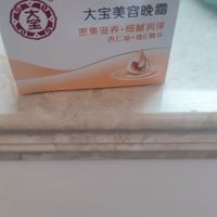 终究还是买了护脸霜