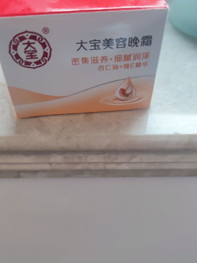 终究还是买了护脸霜