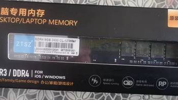 黑群晖 篇三：白菜价入手8G-DDR4杂牌内存条，给黑裙小升级。