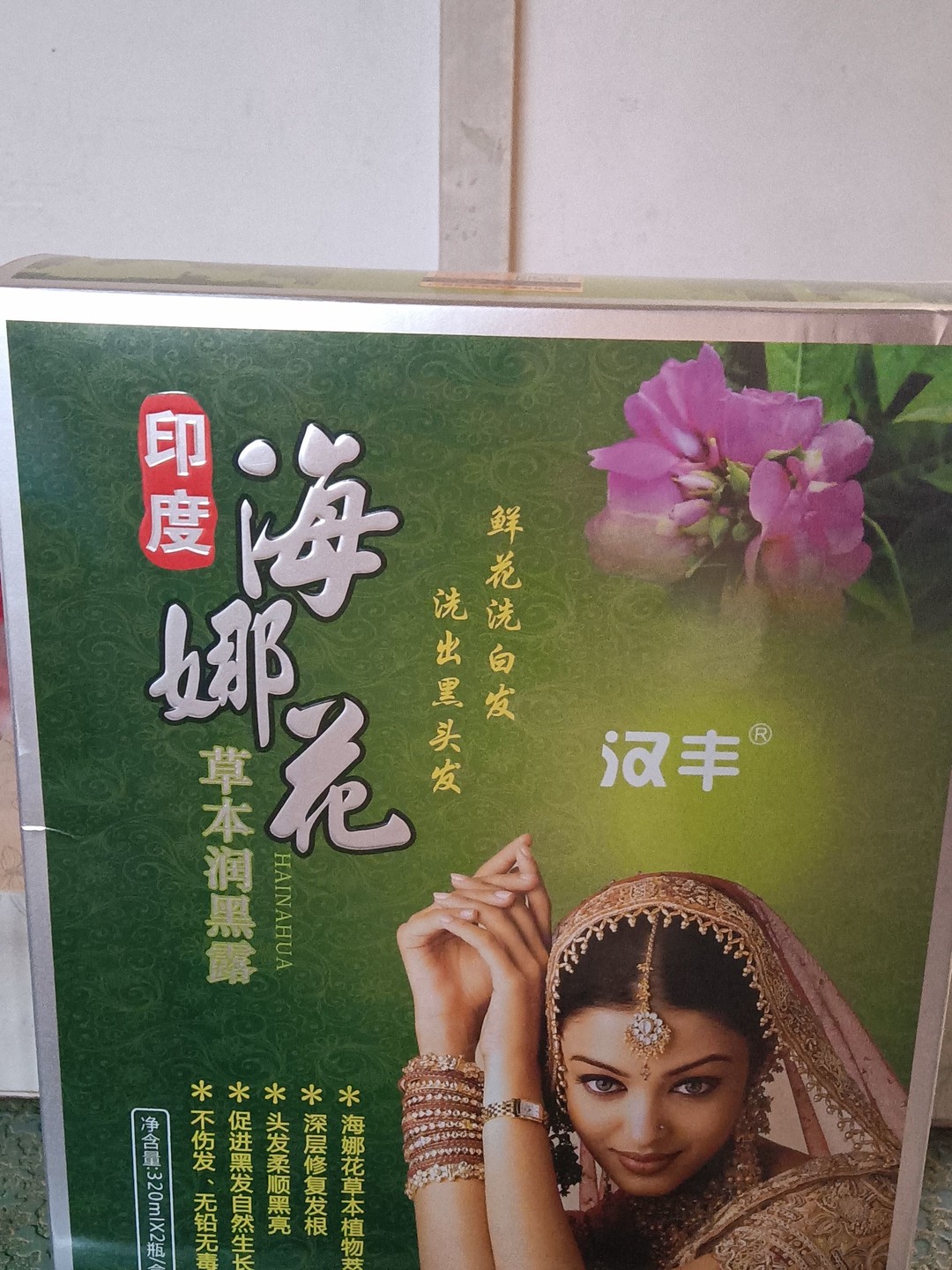染发膏还得选海娜花
