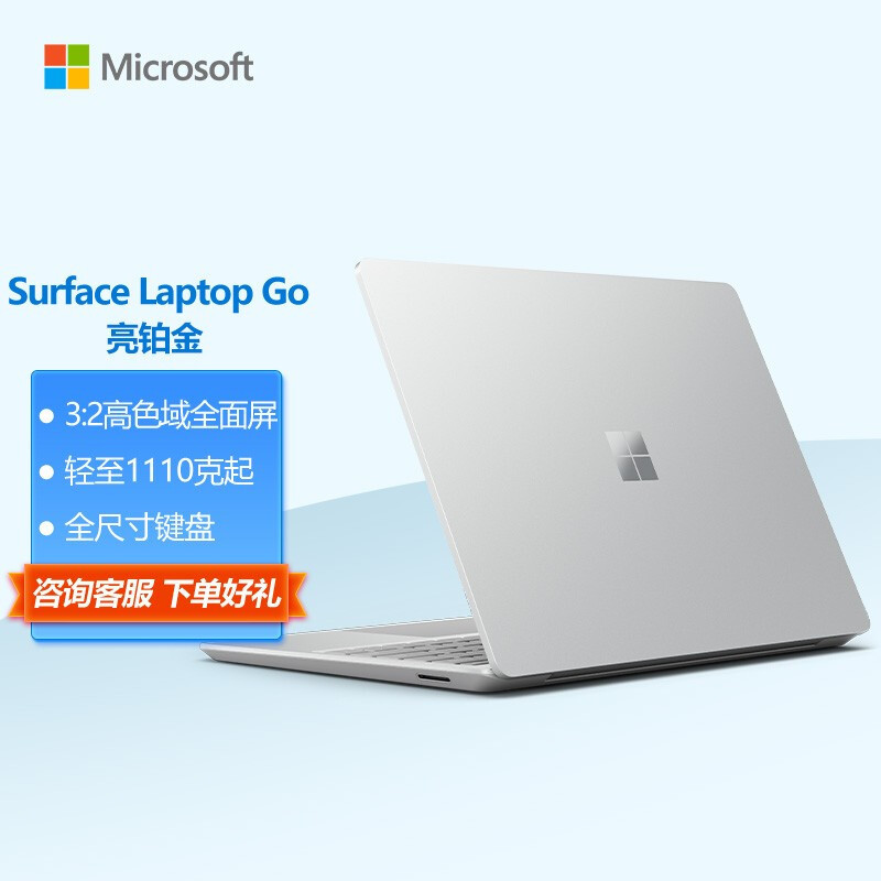 为什么在使用半年后，我卖了我的surface laptop go（类似迷你轻薄本值不值得买）