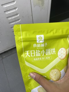 日式圆饼 饼干配牛奶 yyds