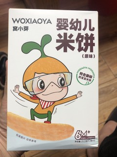 给宝宝买的辅食婴儿饼干