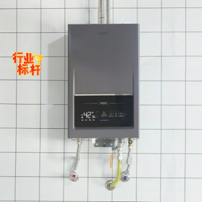 海尔燃气热水器