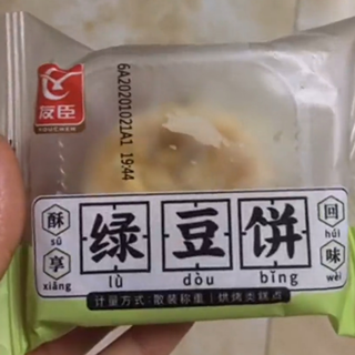 好吃绿豆饼，当早餐又方便又美味