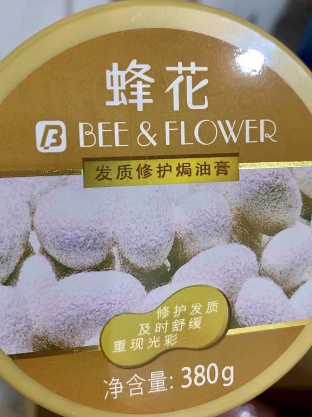 超级好用的蜂花免蒸发膜